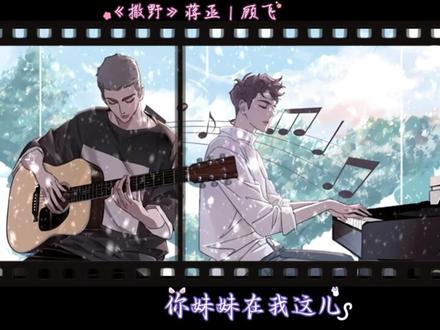 哪一部校园广播剧是你的心头爱#广播剧 #校园广播剧 #双男主广播剧