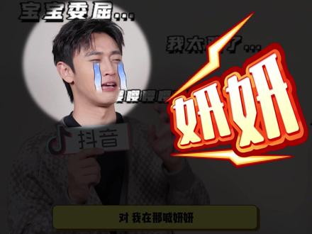 对话王天辰:从叔圈预备役到内娱新姐夫! #影娱热点团 #影娱漫谈编辑部 #王天辰 #纯真年代的爱情 #岁月有情时