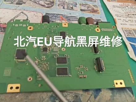 北汽EU500导航黑屏不开机维修
