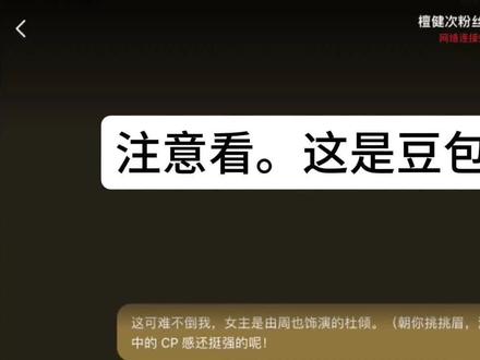 #檀健次#周也#杜倾#猎奇#致歉一切 #笑飞了
笑得我肚肚疼