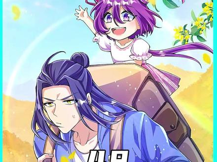 叶熙儿被放逐邪魔界,炼体老祖叶苍玄前去救援 #漫画解说 #漫画推荐