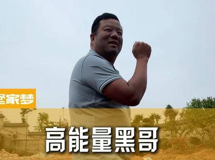 #墅家梦 每日工地巡检实录|多个在建框架工地情况播报✅
涵盖:施工进度/钢筋标准/安全规范/基础选型全内容
#农村自建房 建房避坑,收藏慢慢看❗
#乡村别墅施工 #常德建房 #记录在工地上的日子