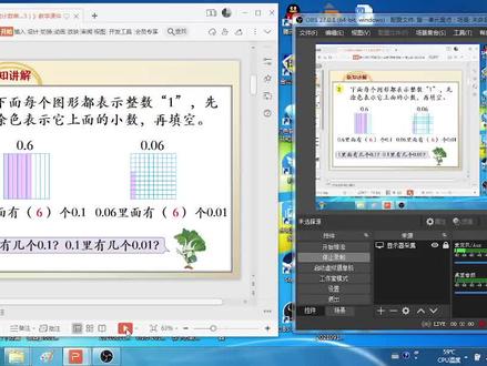 苏教版五年级上册第三单元例题2小数的计数单位和顺序