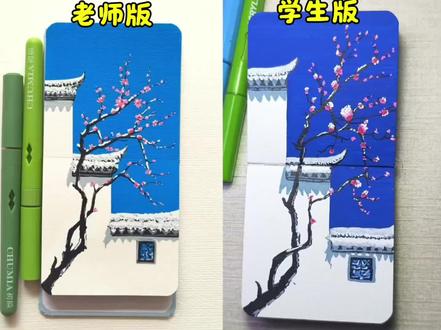 今日之作🐥蓝墙梅雪
#真实生活分享计划
#文具推荐
#自制国画书签