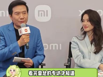 你们没人觉得舒淇和卡布里蓝真的很搭吗!这气质和感觉 我直接给到一个夯#雷军:舒淇让我的朋友圈沸腾