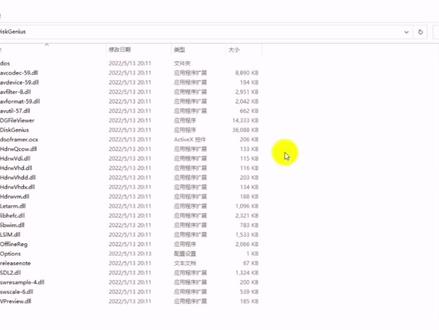 磁盘写保护怎么解除#无法格式化#diskgenius工具