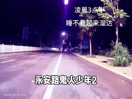 #鬼火少年@岑溪交警,视频最后帽子叔叔出场