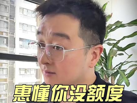 惠懂你跳代码没额度?1分钟给你讲清楚207内控规则! 建行惠懂跳代码怎么回事?客户画像207内控规则是什么?为什么明明资质不错却被拒?1分钟给你讲清楚,建议转发给你身边做生意的朋友 (内容仅供参考,以银行官方为准)#真才实学计划 #惠懂你 #西安企业贷款 #知识分享
