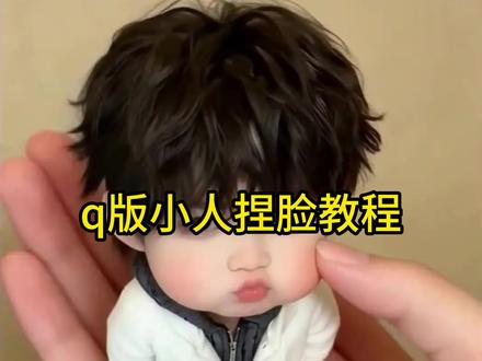 小手办制作教程来了 小手办制作教程一键生成ai手办特效 小手办特效 珍珠小子ai玩法 ai玩偶手办 虞书欣q版模型 ai我的可爱一面 小手办ai#ai小手办 小手办制作教程来了 小手办制作教程一键生成ai手办特效 小手办特效 珍珠小子ai玩法 ai玩偶手办 虞书欣q版模型 ai我的可爱一面 小手办ai q版小人捏脸教程#捏脸 珍珠小子 宋亚轩可爱 萧河 可爱小孩子ai 缩小版的自己ai 缩小版可爱玩偶 缩小版捏捏玩具 云旗玩偶摆件 云旗人偶 嘟嘟嘴特效教程 大嘴特效在哪里可以找到
#剪映 #捏脸 #手办 云旗手办制作教程 宋亚轩手办 ai小孩 珍珠小子创意玩法 可爱q版的我怎么制作 ai卖萌掌中玩偶 q版手办特效 ai软萌宝宝写真特效 宝宝ai生成入口 ai小宝宝生成视频 婴儿人形挂件 严浩翔 马立奥妈咪马君妍 互联网草原鹅子马立奥 云初令角色 虞书欣q版人物 小洛熙 云旗画的小人贴纸 云旗玩偶 云初令玩偶周边 糯米团子云旗