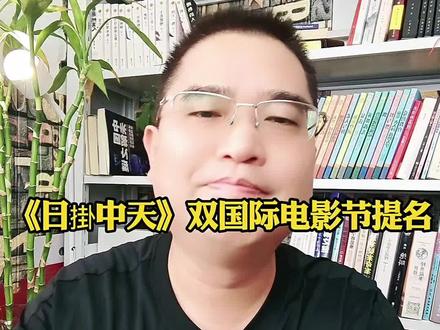 被张颂文圈粉了#日掛中天 #张颂文 #威尼斯电影节 #多伦多电影节