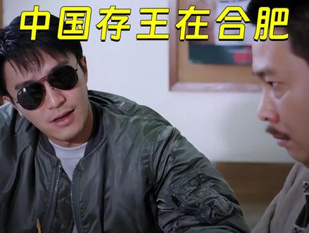 百亿烧钱,九年亏空,一年填平,中国存王在合肥。 #长鑫存储 #长江存储 #中国半导体 #国产存储 #国产芯片