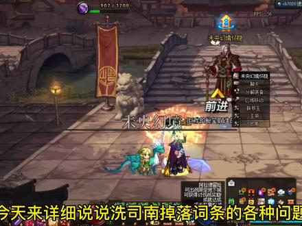 DNF未央洗司南掉落词条的技巧和答疑#dnf #dnf搬砖 #游戏视频 #地下城与勇士 #毒奶粉 #八百万勇士 #云上长安战未央 #司南 #dnf未央攻略 #dnf110级版本