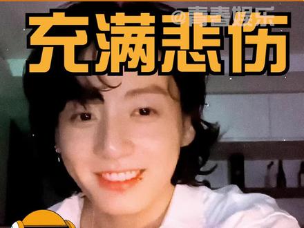 越看越恨HYBE,为什么要这样对他啊!#田柾国 #HYBE #直播 #雪藏 #心疼