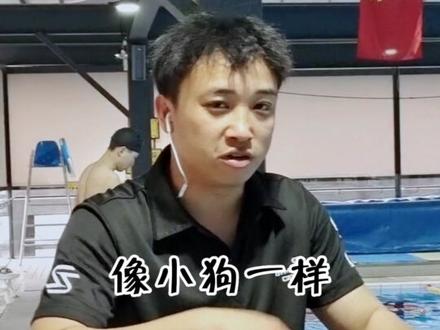 谁说狗刨不算游泳!
#游泳 #恒温泳池 #狗刨式