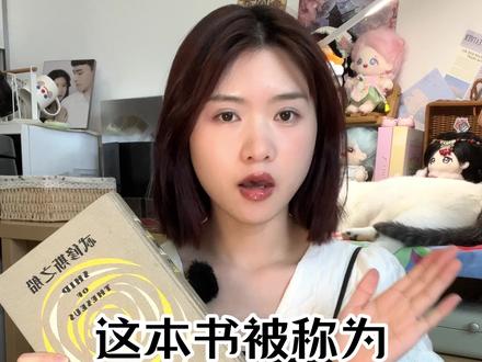 烧脑神书《S.》最复杂的密码学解谜小说…#推理 #推理悬疑 #解谜 #小说