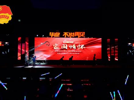 毕业晚会精彩节目,《风吹麦浪》!