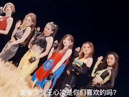 #乘风破浪的姐姐 #唐诗逸失误救场 #王心凌 组赛博朋克风燃炸整个舞台,甜美组合秒变街头少女是你们喜欢的吗?#音乐 @DOU+小助手