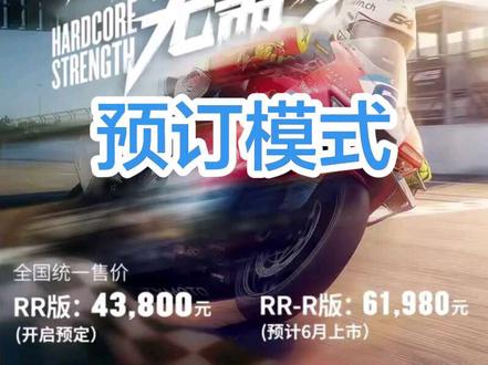 #张雪机车#张雪820RR #新款发布
下单提车店选择常州张雪机车店即可
#张雪机车