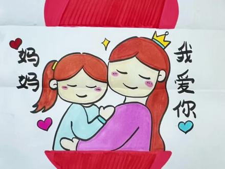 母亲节折叠画 母亲节就要到了,教你画一幅简单又好看的母亲节主题折叠画,学会了送给你最爱的妈妈!#母亲节主题画 #母亲节绘画 #母亲节礼物 #儿童画 #折叠画