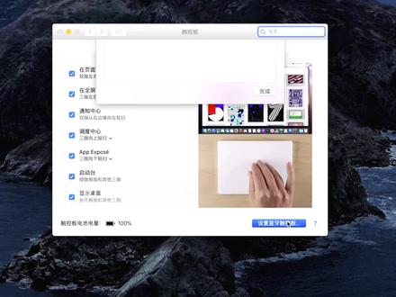 妙控板 2代 开箱使用体验 苹果Magic Trackpad 2