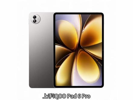 实测 iQOO Pad6 Pro!娱乐办公两用真的太舒服了 #iQOOPad6Pro #iQOO #iQOO平板 #游戏平板 #科技下一站