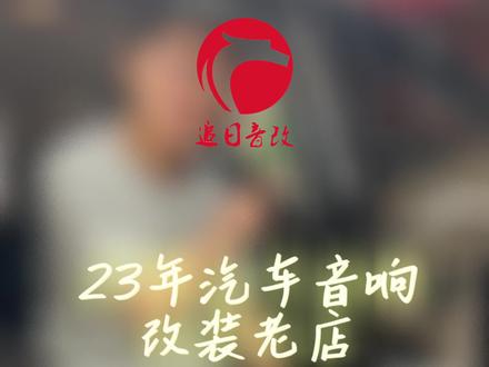 捷达VS5补充后门扬声器 DSP功放调试整车音响#汽车音响改装 #捷达vs5 #汽车音响