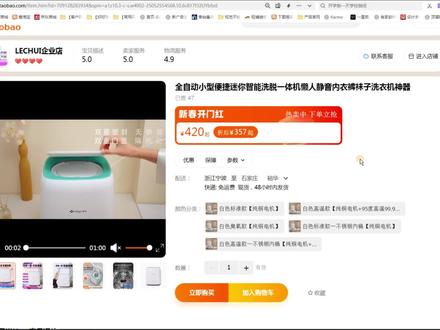 零基础学ps 电商美工基础 怎样下载淘宝上的大尺寸主图和sku图片 #电商美工 #电商设计