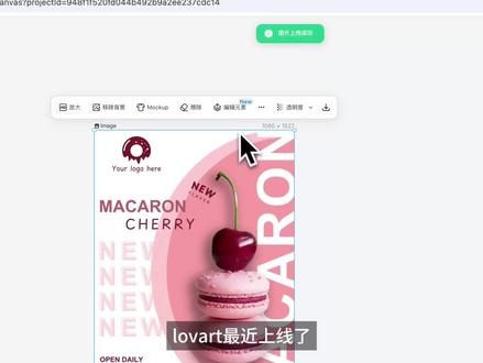 JPG当 PSD 改?Lovart 新功能直接封神🔥
测试了 Lovart 新上的 「分层编辑」 功能,一句话总结:
把 JPG 当 PSD 改,是真的可以做到。
Lovart 会自动识别并拆成独立图层:
- 前景元素
- 主人物/物体
- 文本排版(标题/副标题)
- 装饰图标(小光、线条、贴纸)
- 背景层
- 本质就是:一张 JPG → 变成“可拖、可换、可重绘”的分层文件。
我这次实际操作能做到:
- 直接拖动任意元素
- 改字体、改颜色、改字号
- 替换图标(比如把原图的小装饰换成自己品牌元素)
- 把海报里的“按钮/人物”拖出来放到另一张图继续用
- 局部重绘(原本模糊的小图标能重做高清版)
几乎就是在线版PS,但操作无脑,不需要你学习什么技能,拖拖拽拽一张海报就完成了
对于我们这种经常要改图以及运营、设计师、新媒体、电商 / 小红书博主、品牌物料制作、简直不要太好用!以后老板甲方要什么图,分分钟就可以给到效果图!
现在拿到一张成品海报,直接 一键拆层 → 可编辑素材,效率200%!虽然暂时不能导出 PSD有点小遗憾,但整体体验已经能覆盖 80% 的运营海报需求。
对了,如果要做小红书封面,我们也可以直接把爆款封面丢进去,一键拆分一键替换!
#AI设计工具 #AI作图 #AI海报 #效率工具 #运营必备