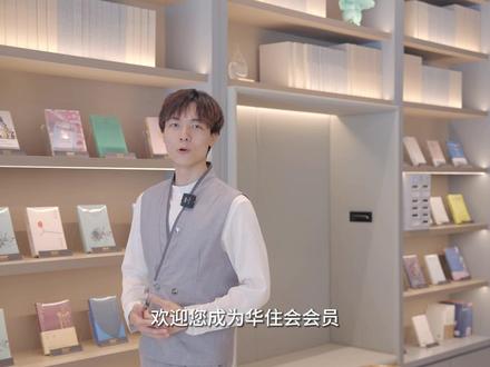 成为华住会会员有什么好处?延迟退房、价格优惠、免费早餐……等更多惊喜#酒店 #最美酒店 #为美好而来 #酒店人 #日常分享