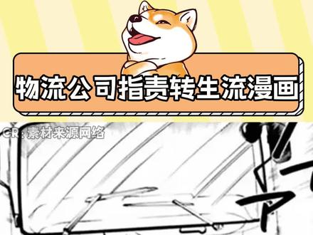 转生流漫画最大受害者出现了#漫画 #动漫 #转生