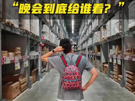 春晚到底是给谁看的?#春晚 #社会