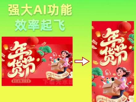 横版海报一秒变竖版,秋裤ai矢量图效率起飞! 设计师必备!这款名为秋裤工具箱的插件能抠图、识字、找素材,还能通过AI自动提取矢量图元素,很强大哦!#cdr插件