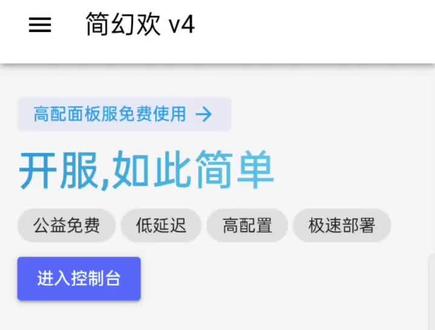 #简幻欢-我的世界java版(forge端)开服务器