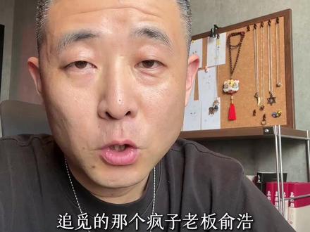 追觅俞浩到底在玩什么? #短视频运营 #俞浩 #追觅 #自媒体创业