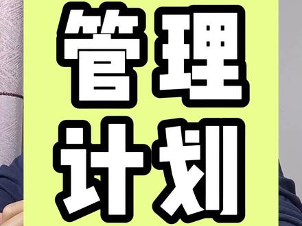 又要填报管理计划了 #危险废物 #危废 #环保