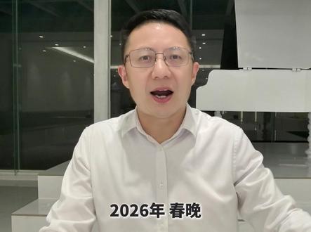 春晚面试题:AI机器人爆红 #遴选面试 #春晚 #夏晓华 #春晚热点