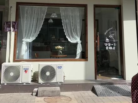 早安烘焙店!已经收拾的差不多啦~来个一镜到底