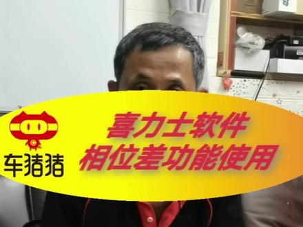 #创作灵感 #汽车音响改装 #汽车音响 #dsp调音教程 喜力士软件运用 #朱崇豪汽车音响 @抖音小助手 @DOU+小助手