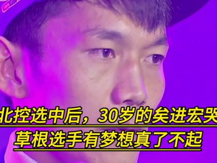 用两位场均4分球员换来状元陈国豪,选中草根球员矣进宏,北控选秀大会实力和流量拉满#2023cba选秀大会 #矣进宏