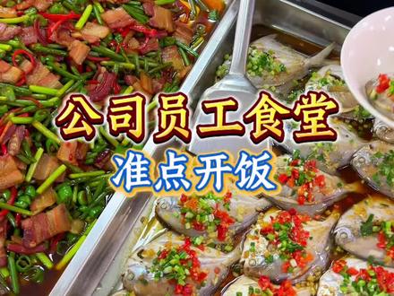 工厂食堂大锅菜,简简单单六菜一汤,坐标:浙江,这一份值多少米。#创作灵感 #员工伙食标准 #工厂食堂大锅菜 #员工餐 @DOU+小助手 @DOU+上热门 @抖音生活服务热点宝
