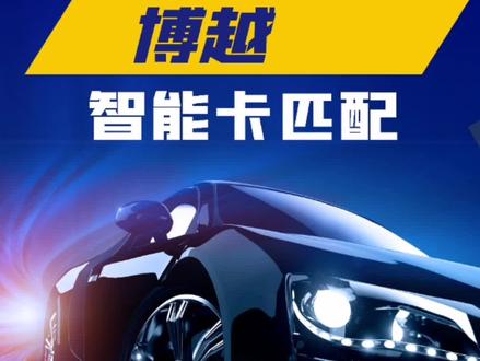 吉利帝豪博越智能卡匹配钥匙遥控器方法#汽车知识 #汽车钥匙