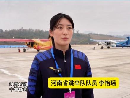 记者探赛事 | 竹山空域优越、适飞天数多,首战选手们这样说!(编辑:王灵芝 审核:方建华)#湖北竹山 #跳伞 #低空经济 #女娲喊你来当跳伞观众