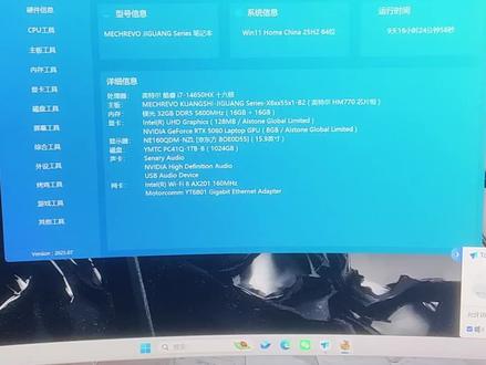 #机械革命控制台 #我在抖音聊科技 2026年控制台调控