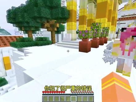 我的世界:小米蕉被逐出天使界!成为堕落天使