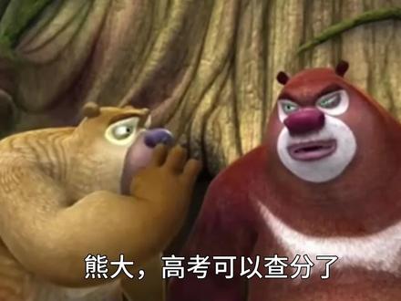 1分钟教你查询高考成绩,祝所有考生鱼跃龙门,鹏程万里! #2023年高考成绩怎么查? #中视频伙伴计划