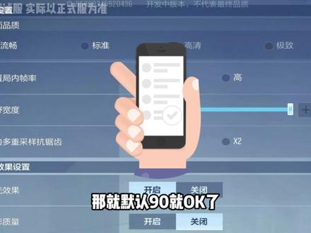 基础设置教学 #天启行动 #fps #游戏鉴赏家 #新游鉴赏家