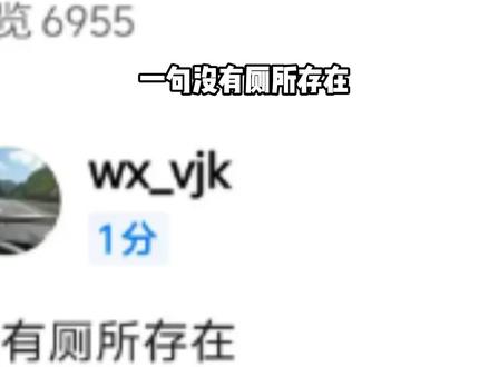 致敬调查兵团的勇士们! #地图 #搞笑 #厕所
