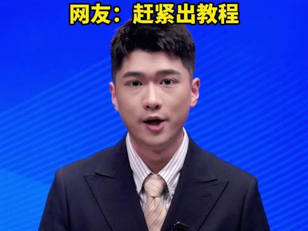 袜子全成了蘑菇?男子发视频炫耀:贤惠的老婆把袜子全叠成了蘑菇。#美丽主播说新闻