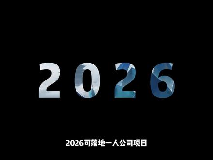 【AI漫剧教程】全网首发! 剧本 + 分镜 + 视频 +配音 全程保人物一致!
#AI #ai视频制作 #ai漫剧 #AI视频 #AI动画