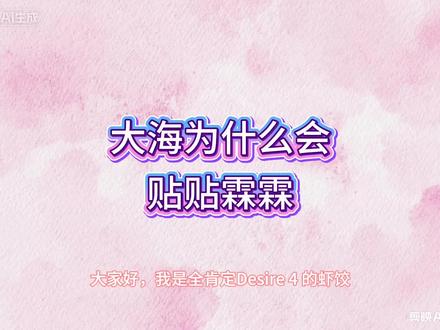 大海为什么会贴贴霖霖呢 #江衡 #李沛恩 #涟漪经久不息#奖励